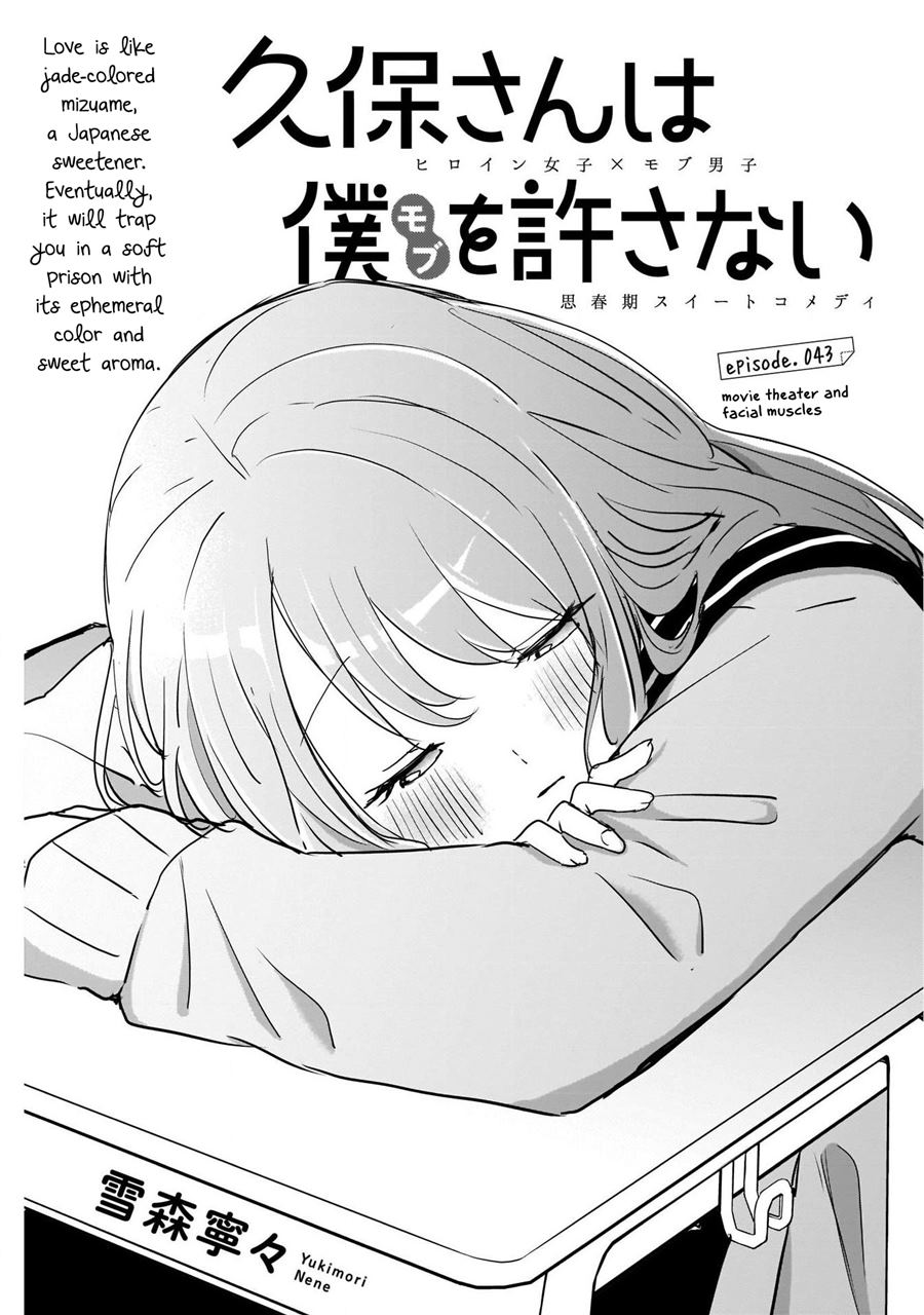 Kubo-san wa Boku (Mobu) wo Yurusanai Chapter 43 Gambar 2